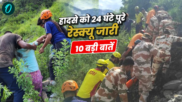 Rudraprayag Bus Accident 24 hours rescue operation continues 4 dead 8 injured missing10 important Rudraprayag Bus Accident 24 hours rescue operation continues 4 dead 8 injured missing10 important