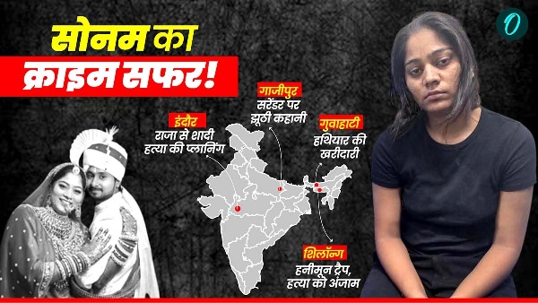 Sonam Raghuvanshi Case 5 Big