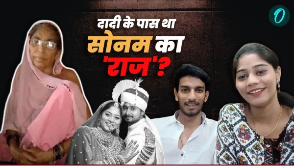 Sonam Raghuvanshi Raj Love Story Sonam Raghuvanshi Raj Love Story