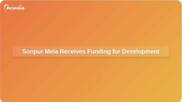 Sonpur Mela Receives Funding for Development