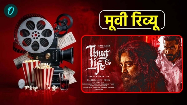 Thug Life Review Thug Life Review