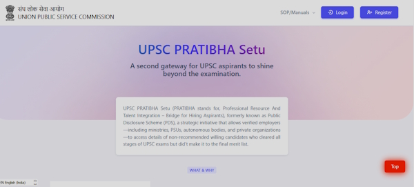 UPSC Pratibha Setu UPSC Pratibha Setu