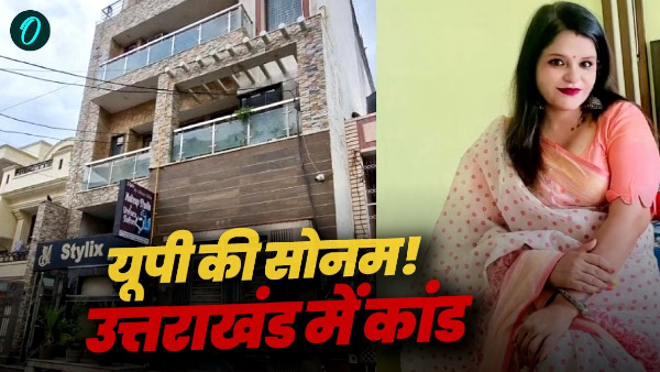 Uttar Pradesh Sonam raja raghuwanshi Ravindra murder case Wife reena lover killed kotdwar police