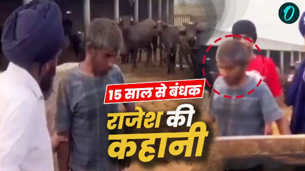 story Rajesh youth Uttarakhand who hostage cowshed Punjab 15 years emotional meeting family chamoli story Rajesh youth Uttarakhand who hostage cowshed Punjab 15 years emotional meeting family chamoli