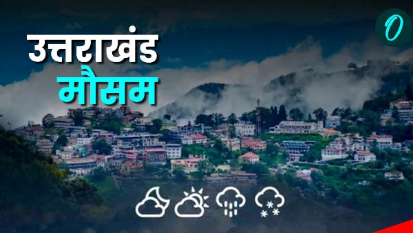 Uttarakhand dehradun Weather changed pre-monsoon rain know how long will this weather last or change