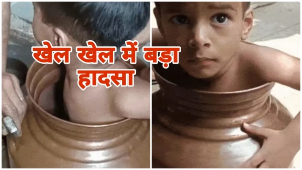 A 2-year-old child got stuck in a copper pot in Sagar was taken out by cutting the pot A 2-year-old child got stuck in a copper pot in Sagar was taken out by cutting the pot