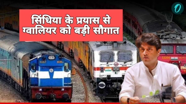 Gwalior-Bengaluru train flagged off due to Scindia efforts halt at many stations including Shivpuri Ashoknagar Guna