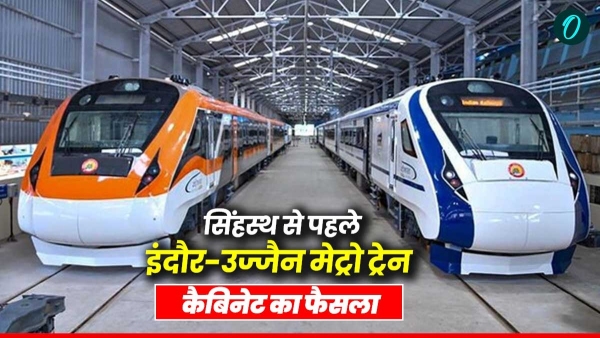 Indore-Ujjain metro train before Simhastha 2028 MP cabinet s big decision in bhopal