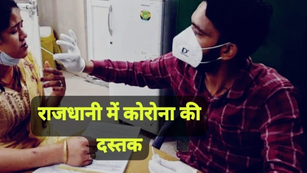 Bhopal reports first corona case of 2025 Throat infections on rise experts advise vigilance