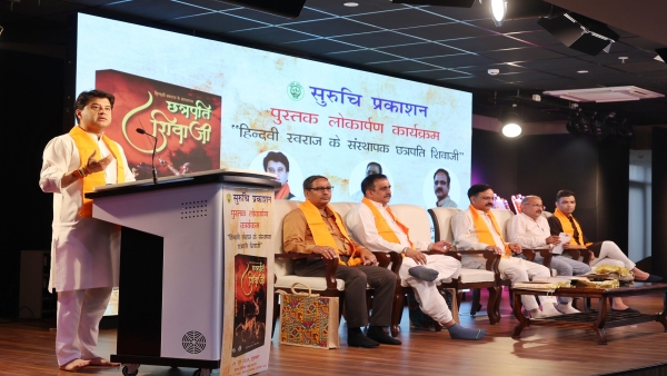 Jyotiraditya Scindia presence in RSS office release of book Hind Swaraj on Shivaji In mp Jyotiraditya Scindia presence in RSS office release of book Hind Swaraj on Shivaji In mp