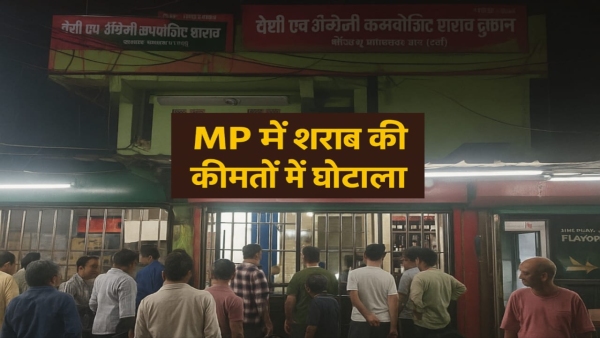 Open Robbery in Bhopal liquor shops beer being sold in MP at more than MRP no bill