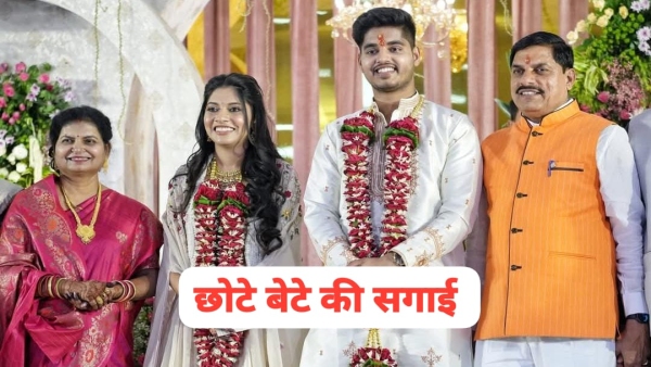 CM Mohan Yadav younger son Abhimanyu got engaged to Ishita in mp bhopal