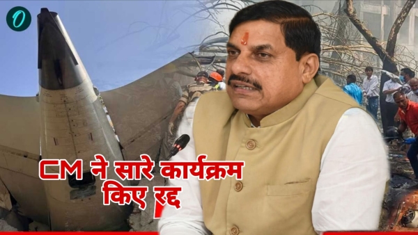 MP News Madhya Pradesh CM Mohan Yadav canceled all programs after Ahmedabad plane crash