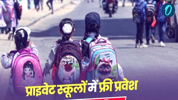 Second phase of free admission in private schools under RTE begins know how to get admission