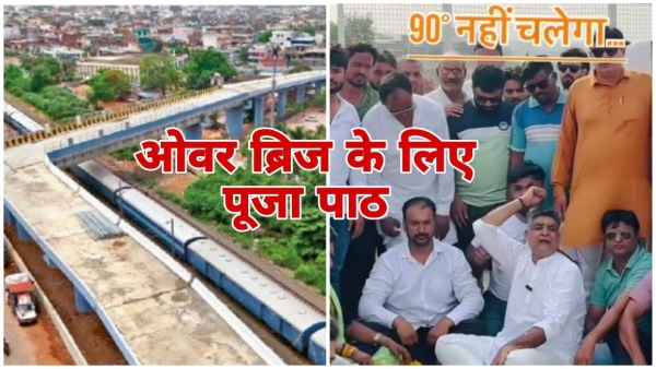 MP Congress unique protest against the 90 degree turn of Aishbagh Railway Overbridge