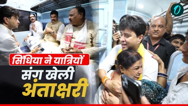 Jyotiraditya Scindia played antakshari with passengers Gwalior-Bengaluru Express inaugurated