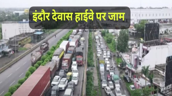 Massive traffic jam on Indore-Dewas highway three deaths exposed the administration negligence