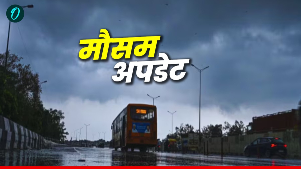 Aaj Ka Mausam