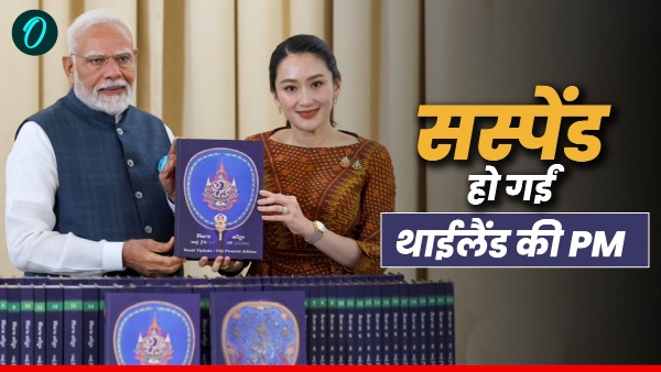 Thai PM Suspended Thai PM Suspended