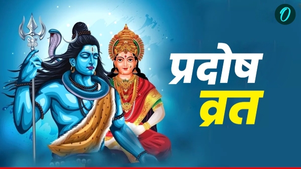 Bhaum Pradosh Vrat 2025