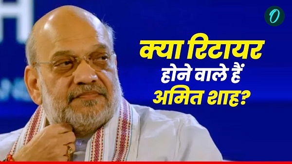 Amit Shah Retirement Plans