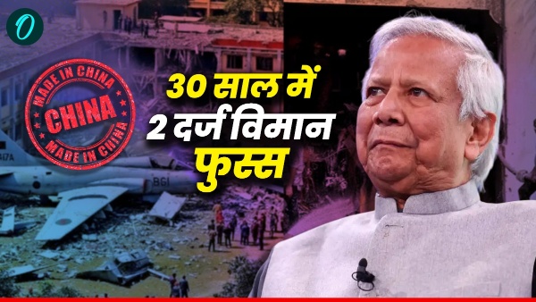 Dhaka Plane Crash