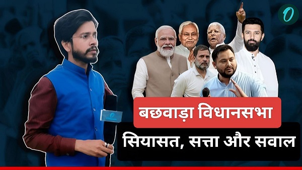 Bachhwara Assembly Seat Bachhwara Assembly Seat