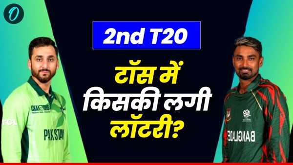 Aaj Ke Match Ka Toss 1