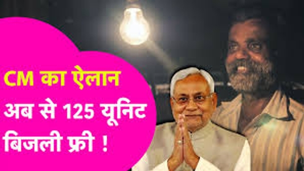 Bihar to Offer Free Electricity Up to 125 Units
