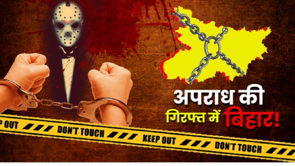 Bihar Crime Rising News