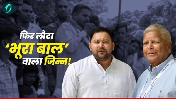 Bihar Bhura Baal Saff Karo Controversy Bihar Bhura Baal Saff Karo Controversy