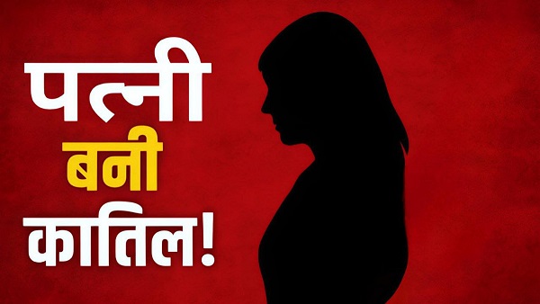 Murder of Relationships in Bihar