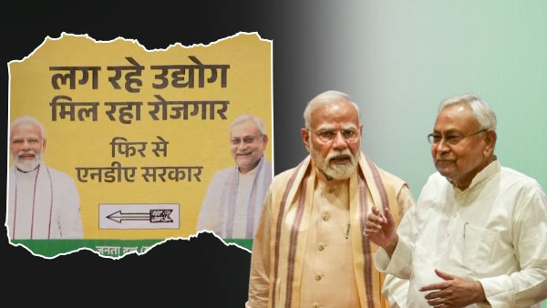 Bihar Politics PM Modi CM Nitish