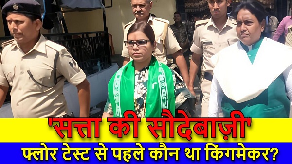 Politics Of Bihar Politics Of Bihar