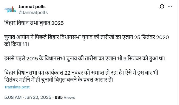 Fact Check Bihar Election 2025