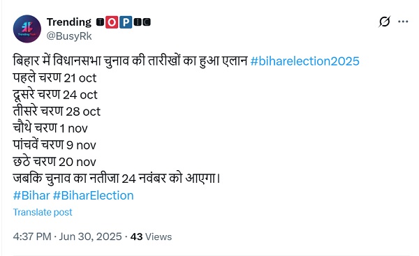 Fact Check Bihar Election 2025