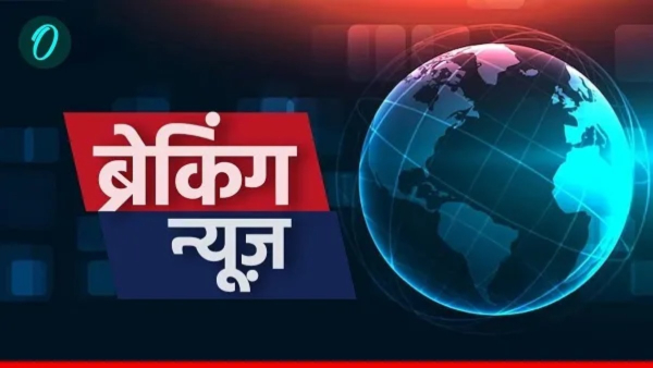 Aaj Ka Taaja Samachar LIVE