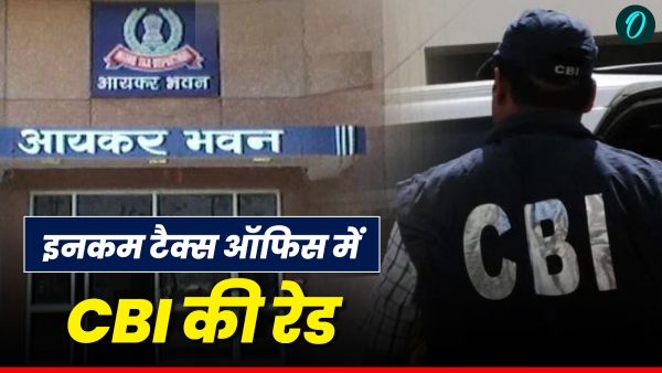 CBI Raid on Income Tax Office Patna
