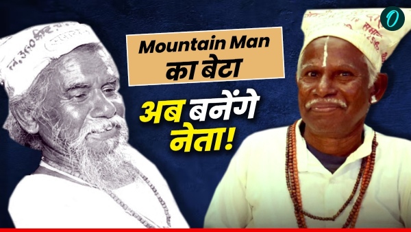 Dashrath Manjhi son Bhagirath Manjhi