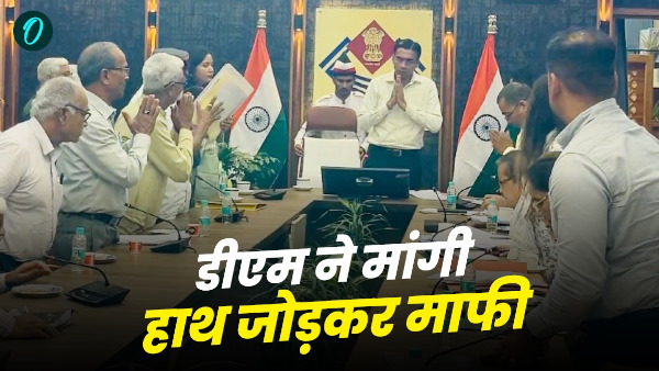 Dehradun District Magistrate IAS Savin Bansal came 15 minutes late meeting apologized folded hands