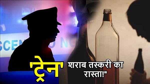 Fake TTE Bihar News