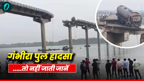Gambhira Bridge Collapse Gambhira Bridge Collapse