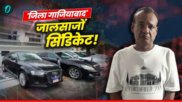Ghaziabad Fake Embassy Busted Ghaziabad Fake Embassy Busted