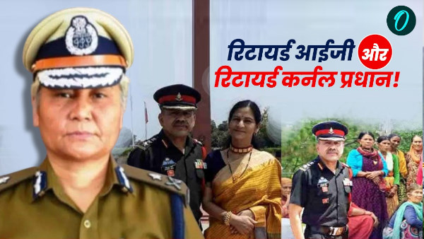 panchayat chunav Know who retired IG Colonel become Pradhan Gunji village Birgan elected unopposed panchayat chunav Know who retired IG Colonel become Pradhan Gunji village Birgan elected unopposed