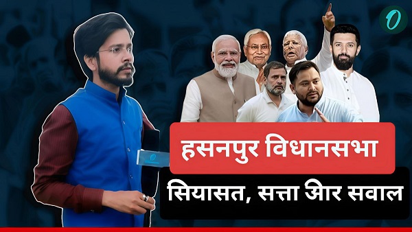 Hasanpur Assembly Seat Hasanpur Assembly Seat