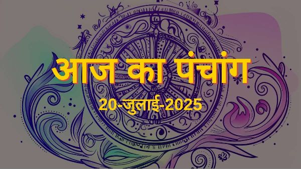 Aaj Ka Panchang Aaj Ka Panchang