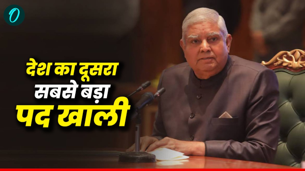 Jagdeep Dhankhar resignation Jagdeep Dhankhar resignation