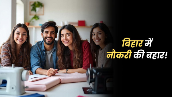 Jobs in Bihar