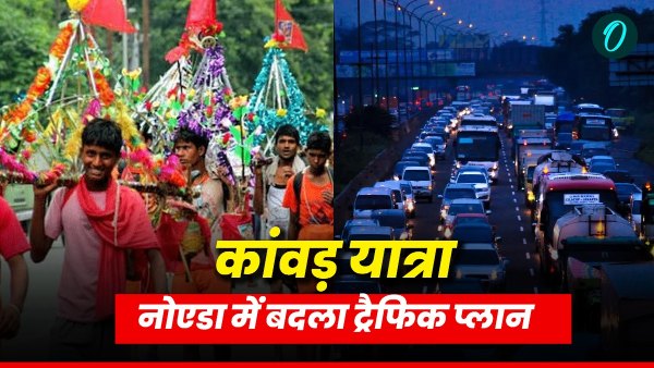 kanwar-yatra-2025-traffic-route-diversion