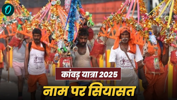 Kanwar Yatra 2025 Politics making name license mandatory shops Congress made serious allegations